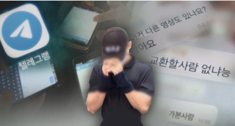 AI 성착취물 유포하던 텔레그램방 '그놈', 알고 보니 현직 경찰관이었다