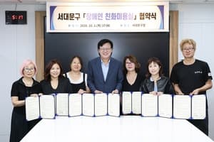서대문구, 장애인 친화미용실 7곳 지정…미용 문턱 낮춘다
