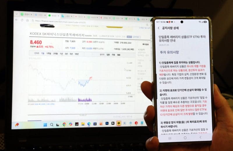 단일종목 레버리지 매매단위 20주 확대…20주 미만 단주 '시간외 매도' 길 열린다