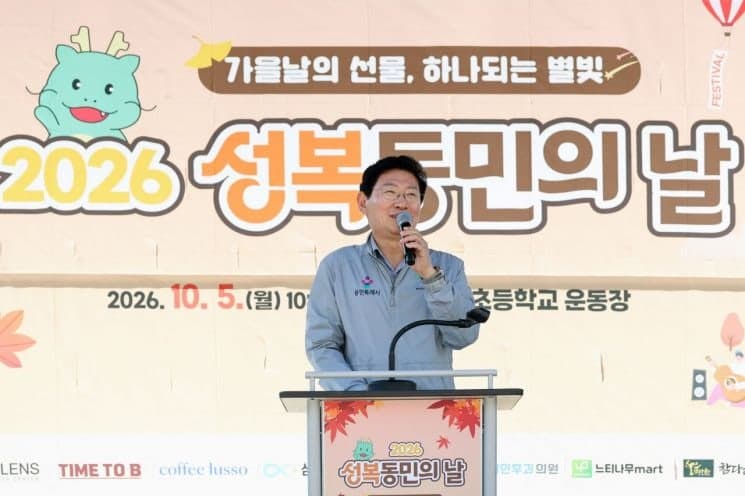 이상일 용인시장 "성복동 옛 특수학교 부지, 시민 위한 문화복지센터로"