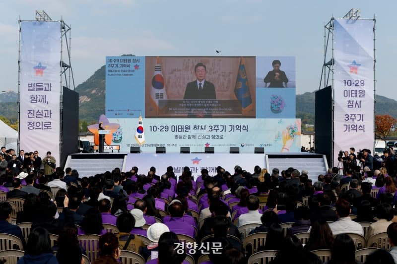 10·29 이태원참사 4주기…24일 시민추모제·29일 광화문서 기억식