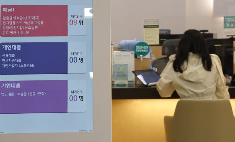 중도상환수수료 낮춰도 대출 상환은 오히려 줄었다