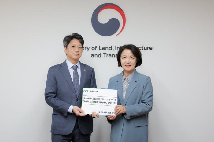 추미애 경기지사, 국토부에 철도 40개 사업 반영 및 100조 규모 확대 요청