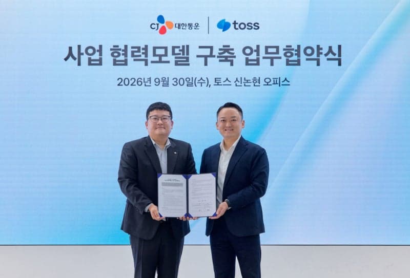 CJ대한통운, 토스와 손잡고 전국 50만 동네 가게를 택배 거점으로 활용한다