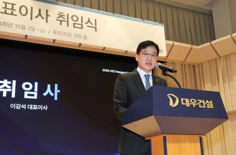 대우건설 이강석 신임 대표 취임… '써밋·투게더·챌린지' 3대 경영 방향 제시