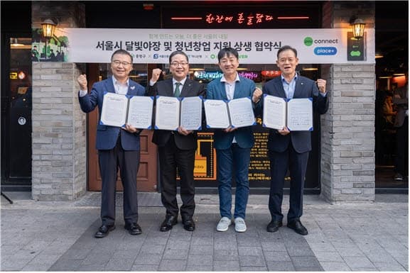 서울 '달빛야장' 소상공인에 687억 5천만 원 특별보증 공급