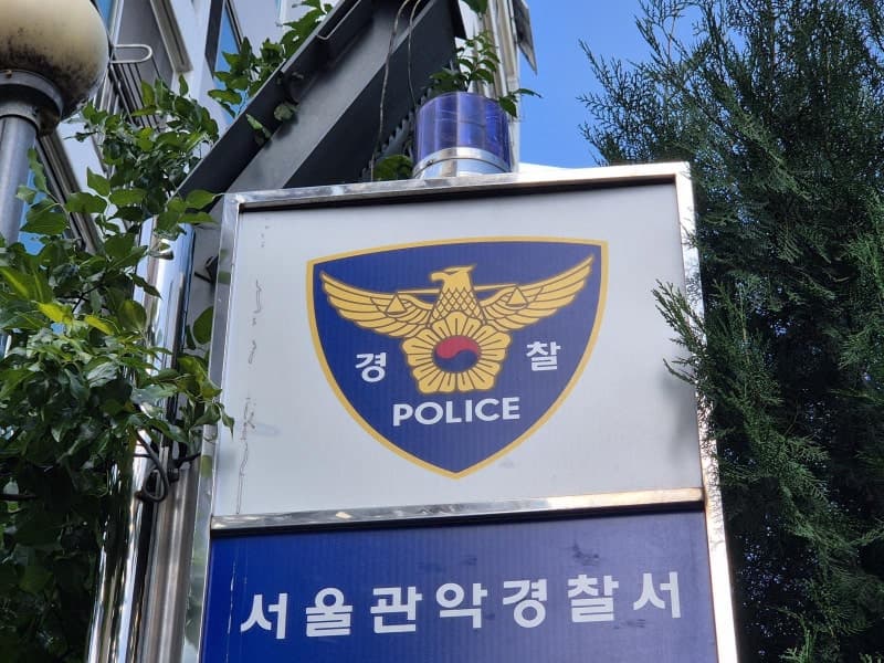 낙성대역 횡단보도서 어머니 폭행한 20대 아들 현행범 체포