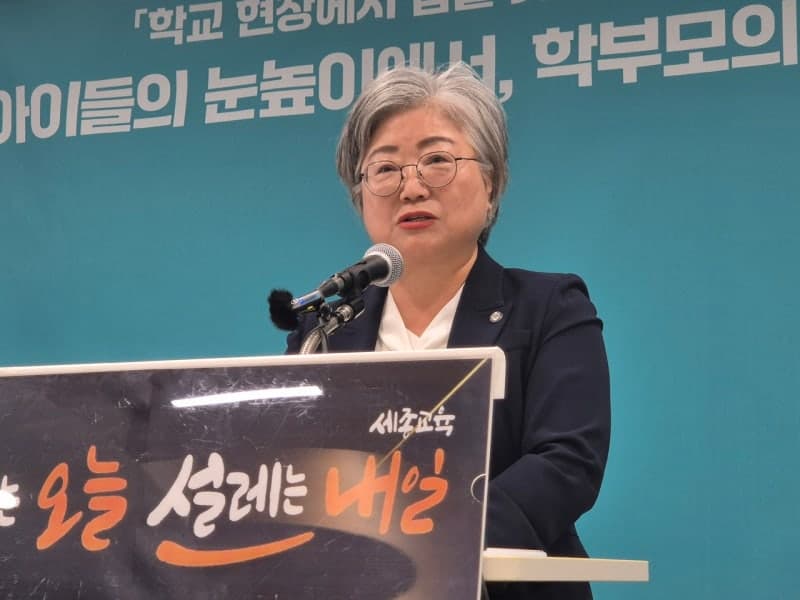 강미애 세종교육감 "글로벌 진로탐험대 살리겠다"…정근식 서울교육감은 '기본교육' 속도