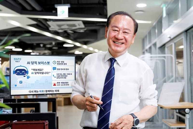 마포구, 서울 자치구 최초 'AI 당직 보이스봇' 도입…야간·휴일 민원 응대