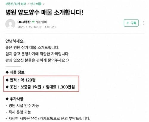 건당 200원 벌려다 형사처벌… 무자격 부동산 광고 올린 사회초년생들 검찰 송치