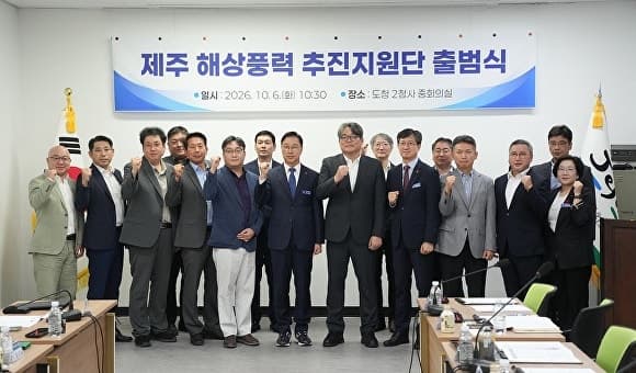 제주 해상풍력 난제 푼다…이창흠 단장 '추진지원단' 본격 가동