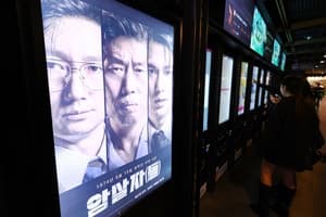 역사 왜곡 논란 속 '암살자(들)' 박스오피스 1위…배우 신변 위협에 정부 강경 대응
