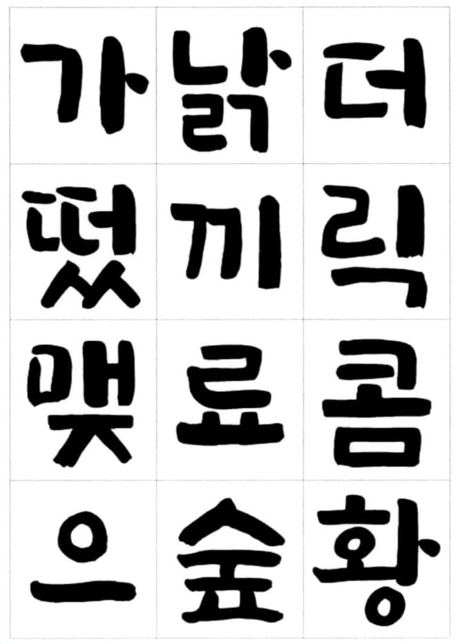 아름다운 우리말 상표와 디자인에 ‘따옴·완도희망체·갓 텀블러’ 선정