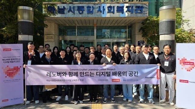 한국레노버, 홀트아동복지회에 5000만원 상당 IT 기기 후원 및 학습센터 구축
