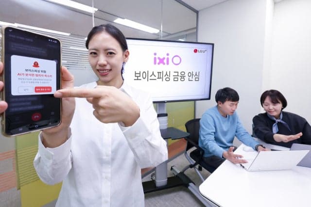 LGU+·우리은행 맞손…통화 단계부터 보이스피싱 막는 '금융안심' 서비스 출시