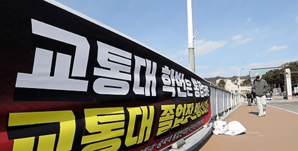 교육부, 충북대·교통대에 통합 최종 입장 요구…사업비 환수 갈림길