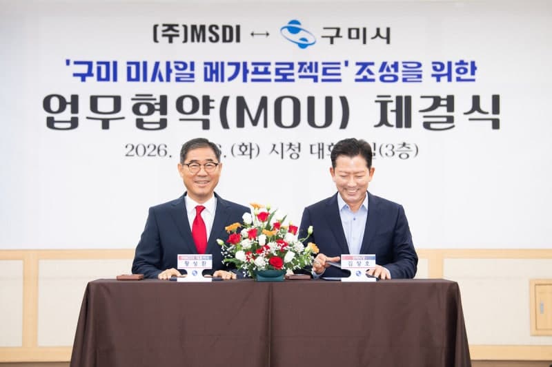 경북 구미에 7천억 규모 미사일 생산 기지 및 방산 거점 조성