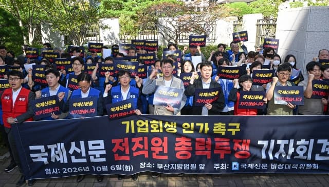 "100억대 임금체불" 국제신문 대주주 지광스님, 국감 증인 채택