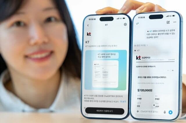 KT, 챗GPT와 손잡고 최적 요금제 추천하는 플러그인 서비스 공개