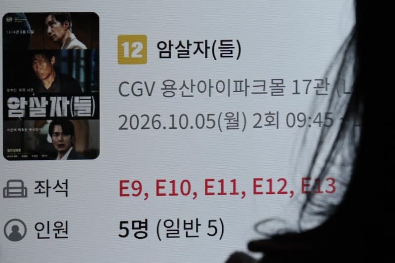 영화 ‘암살자(들)’ 출연 배우 향한 신변 위협에 문체부 장관 엄정 대응 경고