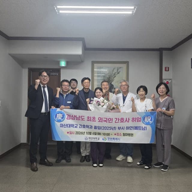 경남 첫 외국인 간호사 탄생…베트남 유학생 부시하안, 창원서 ‘백의의 천사’ 첫발