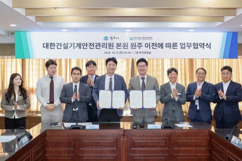 구자열 원주시장과 대한건설기계안전관리원, 본원 원주 이전 위한 업무협약 체결