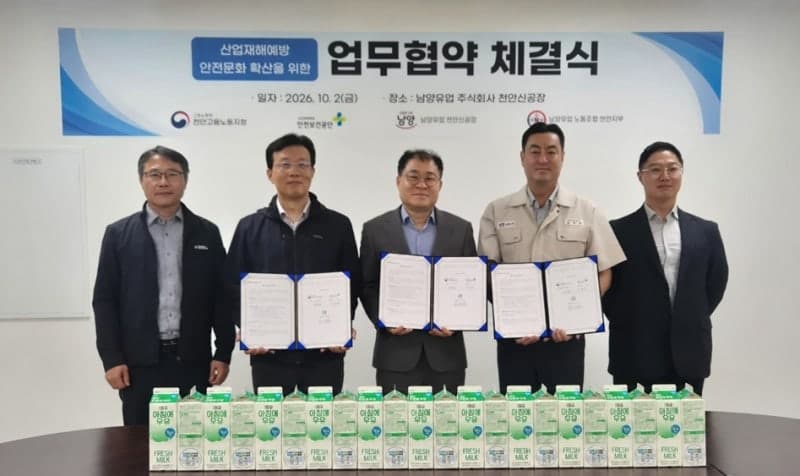 남양유업 천안공장, 우유 105만 봉에 안전 슬로건 담아 문화 확산