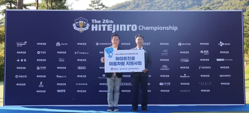 하이트진로, 챔피언십 선수들과 함께 취약계층 이동차량 11대 기부