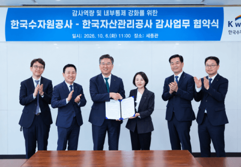 공공기관들, 감사 전문성 높이고 내부통제 강화 위해 맞손