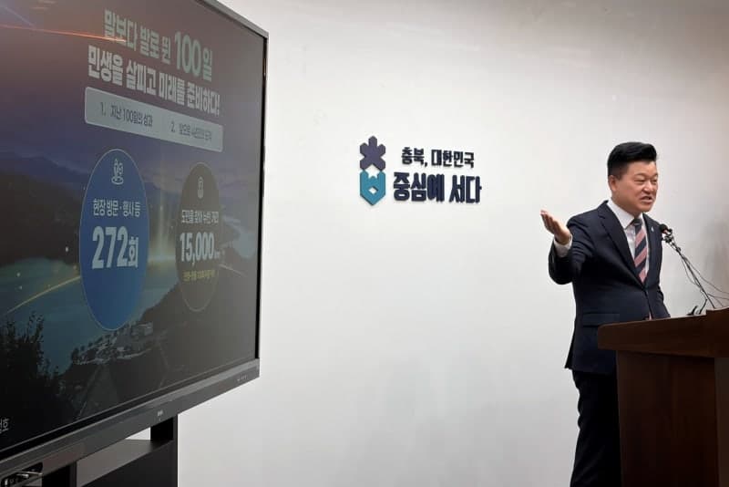 신용한 충북지사 취임 100일, 2030년 GRDP 100조 시대 연다