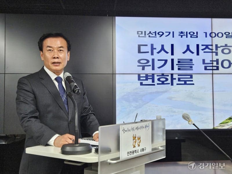 서해구 재정난 심화…구재용 구청장 "검단구에 581억 정산 요구, 법적 대응 불사"