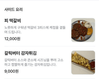 광주 술집 '피 떡갈비' 메뉴 논란…5·18 희생자 비하 표현에 업주 사과