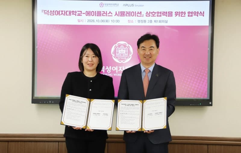 덕성여대-에이플러스 시뮬레이션, AI 신약개발 인재 양성 맞손