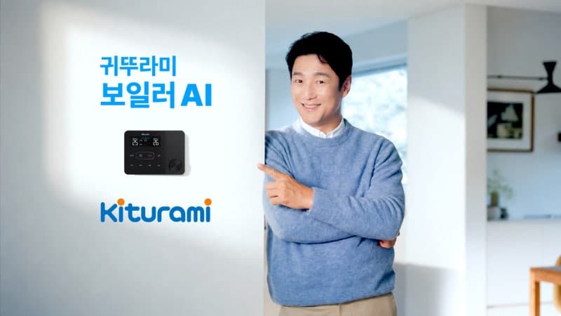 귀뚜라미, AI 난방 기술 앞세운 신규 광고 공개…보일러·카본매트 시장 공략