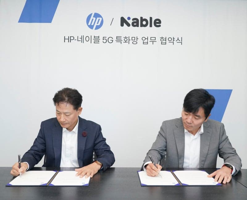 HP코리아·네이블, 5G 특화망 기반 무선 스마트오피스 기술 협력 강화