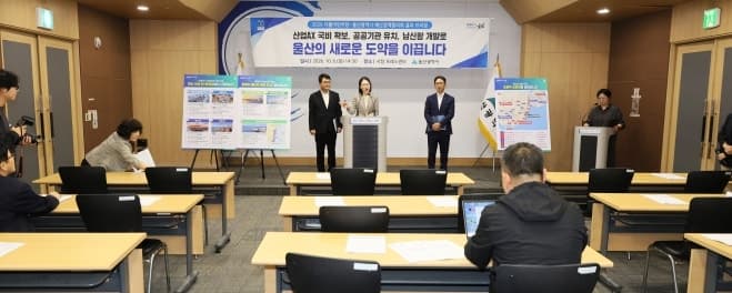 울산시, 내년 국가예산 10건 증액 및 에너지 공공기관 유치 총력
