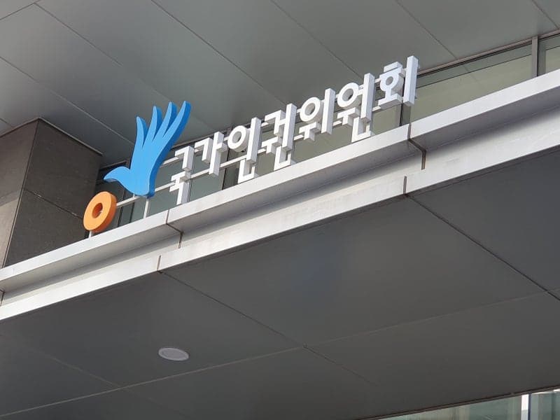 환자 4명 연달아 숨진 정신병원…인권위, 병원장 중수청에 형사고발