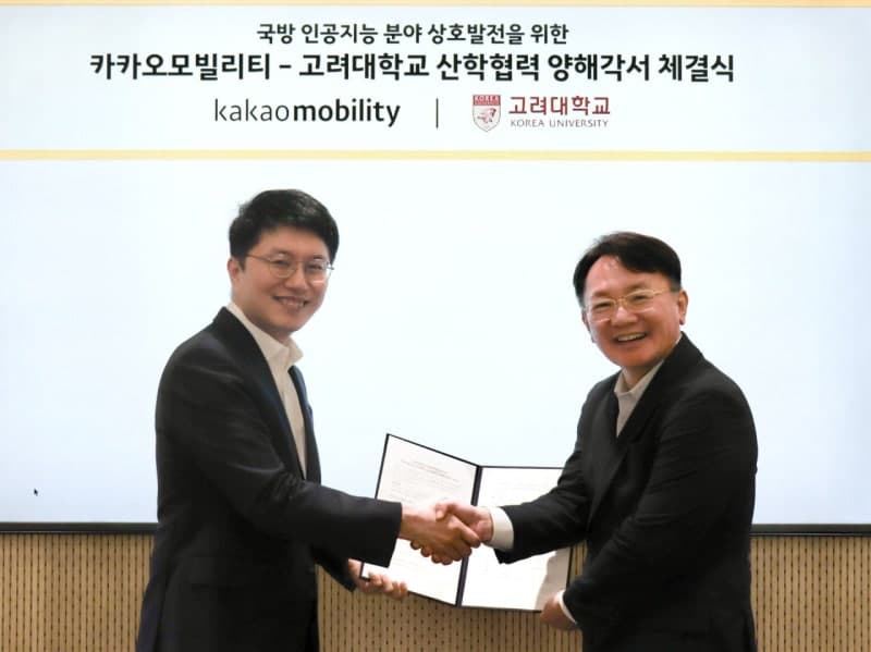 카카오모빌리티, 고려대와 국방 AI 협력…모빌리티 기술로 미래전 대응