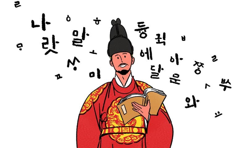 한글날 제정 100주년, 한 세기 이어온 우리 글자의 기억과 가치