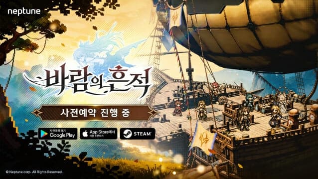 넵튠, 도트 어드벤처 RPG '바람의 흔적' 글로벌 사전예약 돌입