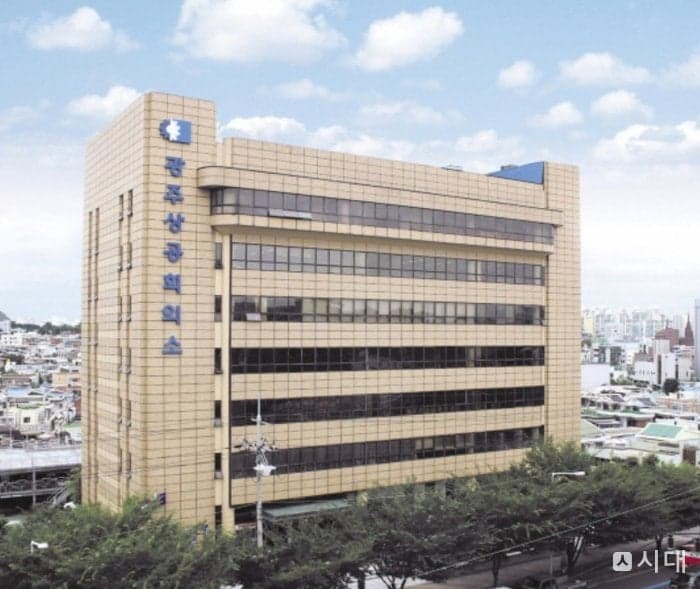 광주상공회의소, 일반사무직 정규직 전환형 인턴 공개 채용