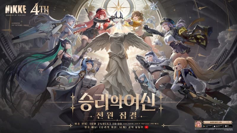 승리의 여신: 니케 출시 4주년 특별 방송, 3차 지상 탈환전 베일 벗는다