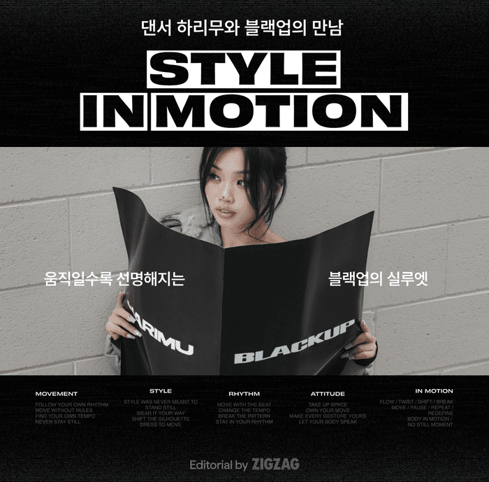 지그재그, 인기 쇼핑몰과 크리에이터 협업한 가을 신상품 쇼케이스 연다