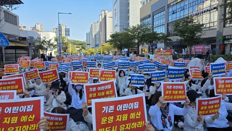 경기도 보육예산 삭감에 어린이집·소상공인 반발…예산 복원 촉구
