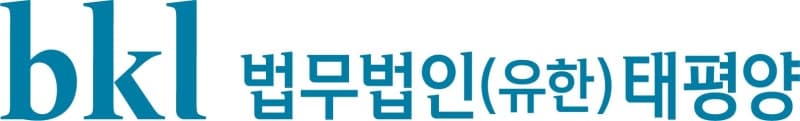 법무법인 태평양, 9년 연속 '글로벌 200대 로펌' 선정…193위 기록
