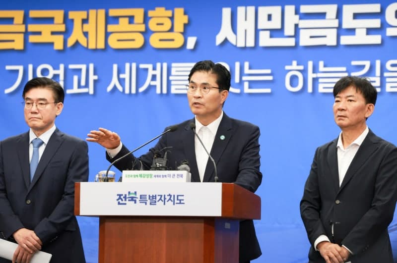 이원택 전북지사 "새만금공항, 국책사업 성공 가를 핵심"