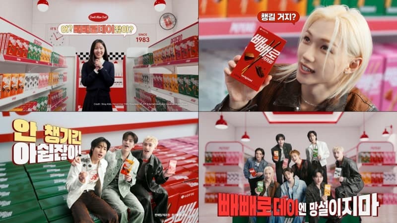 "스트레이 키즈 효과" 롯데웰푸드 빼빼로 광고 6일 만에 1천만 뷰 돌파