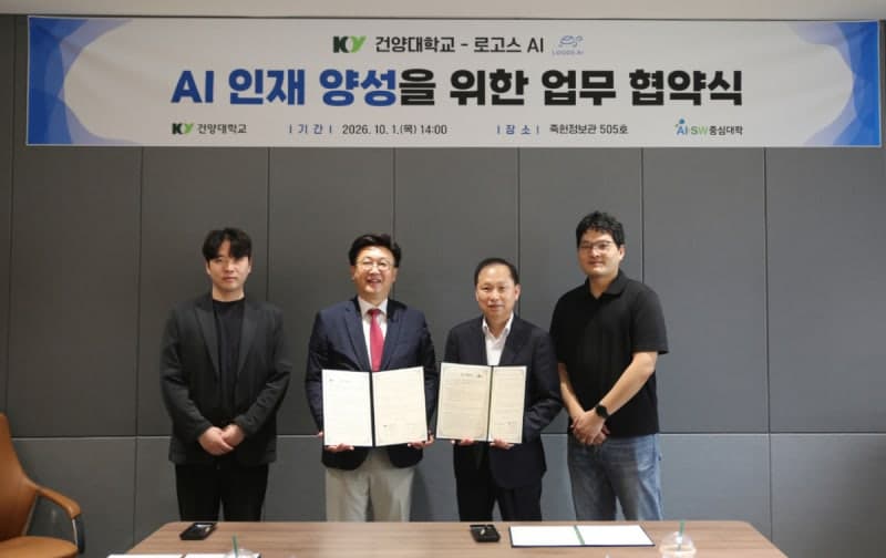 건양대, AI중심대학 첫 산학협력…데이터 주권 AI 인재 키운다