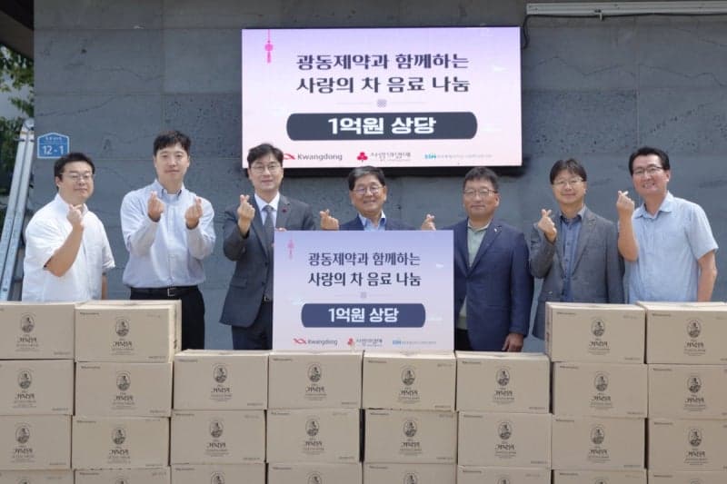 광동제약·제주개발공사, 제주 취약계층 위해 1억원 상당 건기식 기탁