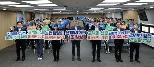 NH농협생명, 신계약 CSM 1조원 달성 선포…수익성 중심 내실 경영 강화